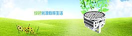 照明banner