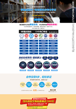 自考专题图片