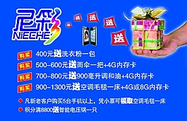 手机促销宣传广告