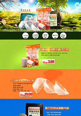绿色   一次性纸杯  塑料