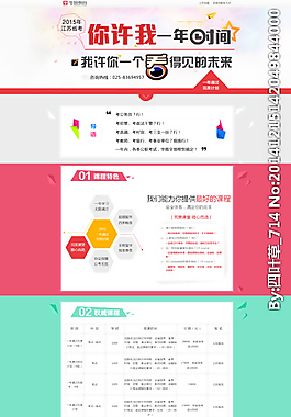 一年通过完美协议计划专题图片