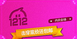 内衣会场图片