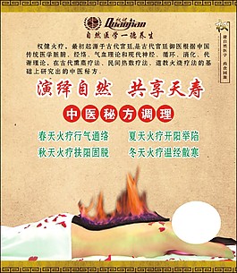 权健