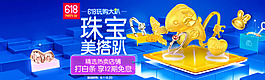 618珠宝展活动