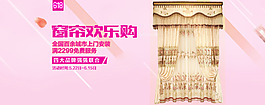 618窗帘欢乐购