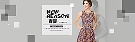 淘宝春夏女装海报