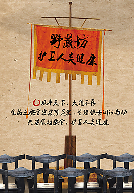 野蔬坊微信画面psd设计图下载
