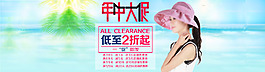 年中大促首页海报