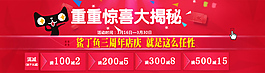 淘宝优惠券海报