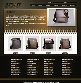 金属风网页图片