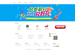会员登录页面图片