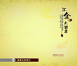 菜单封面