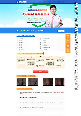 包皮术后专题图片