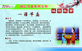 诚信版面