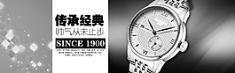 手表海报