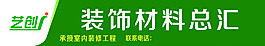 装修门头