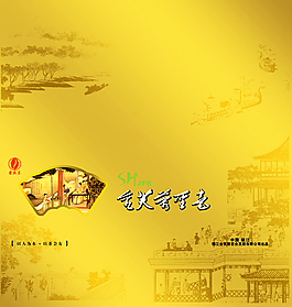 茶业包装盒