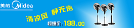 美的