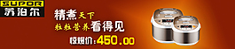 苏泊尔智能电饭煲