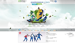 回力运动鞋海报