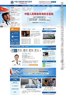 医疗网页图片