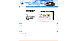 学校网站图片
