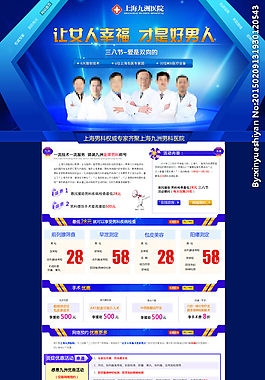 男科专题图片