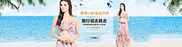 淘宝夏季女装