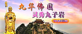 网页首页Banner图片