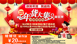 年货图片