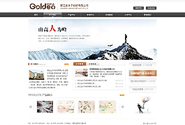 纺织公司网站模板图片