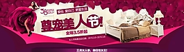 38妇女节家居