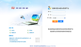 网站登录页面图片