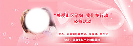 医院专题banner