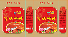 腊鸭包装提盒设计模版