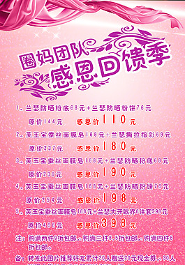微商团队宣传设计