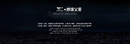 七匹狼父亲节