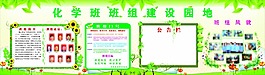 班组宣传栏