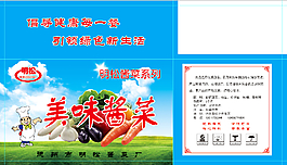 美味酱菜包装箱设计模版