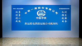 中铁一局背景墙