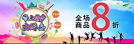 带上特步去旅游