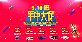 年中大促