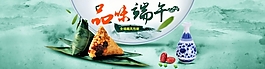 淘宝端午海报