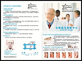 斯达克助听器