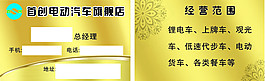 金色高端名片