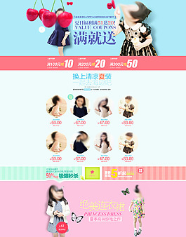 童装优惠折扣海报吊旗