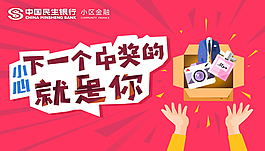 下一个中奖的就是你微信画面