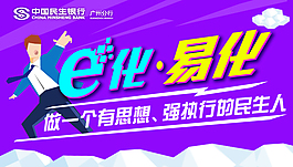 e化  易化微信画面