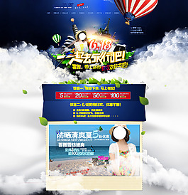 京东6.18购物节首页海报PSD源素材