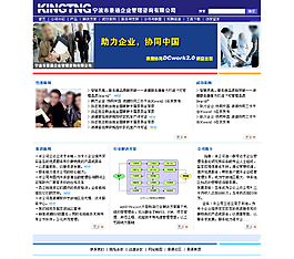 管理咨询公司图片